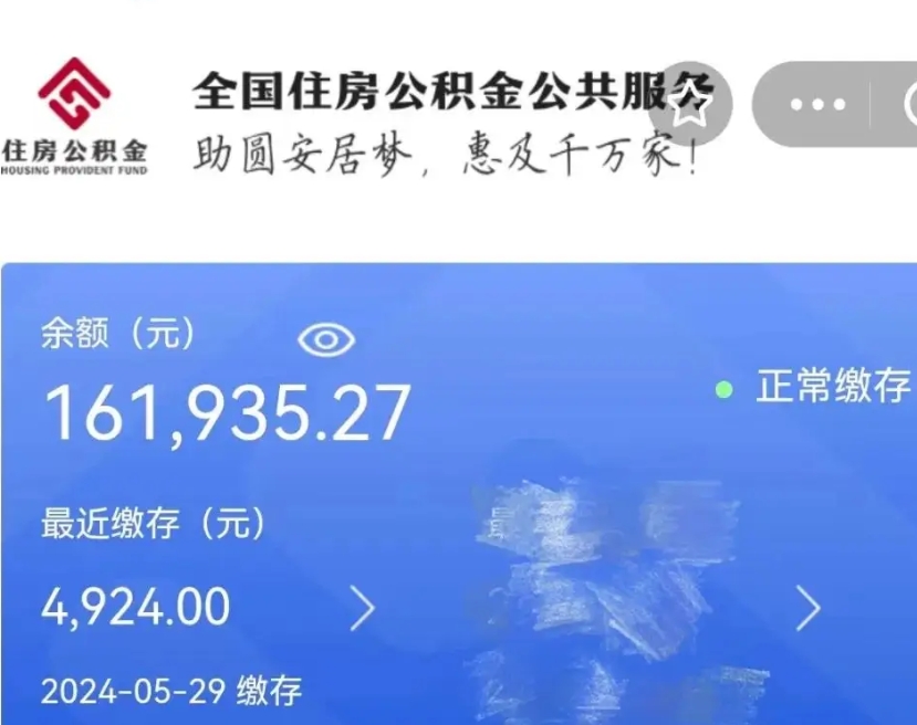 禹城哈尔滨公积金大额提取（禹城哈尔滨公积金大额提取流程）